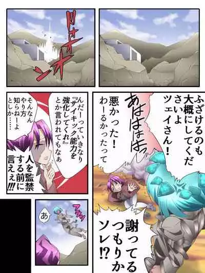 [Atelier Hachifukuan (Hachikumo Ginjirou)] Superheroine Yuukai Ryoujoku ANOTHER TRY 03 