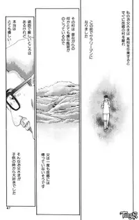 [Persona] Chigyou No Oni | Fiend of Shame