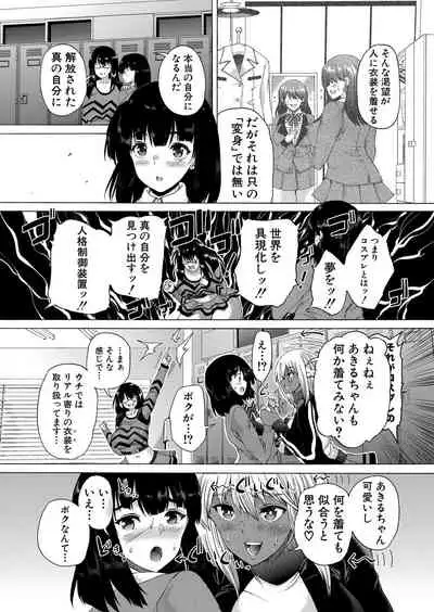 COMIC Mugen Tensei 2022-05