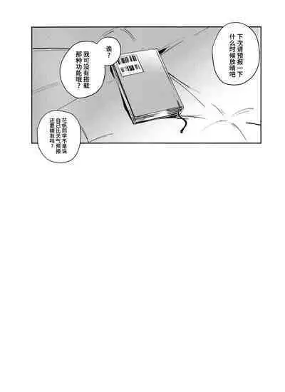 (Bokura no Love Live! 42) [virophilia (Orihi Chihiro)] inno(s)cent (Love Live! Hasunosora Jogakuin School Idol Club) [Chinese] [虹之星汉化组]