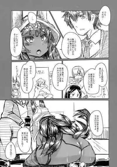 (C93) [Yayui (Shirogisu)] Rakuda Donburi (Fate/Grand Order)