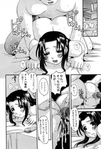 [Tenchuumaru] Celeb no Yuuwaku