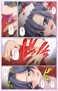 [Selen] Rensai Byoutou