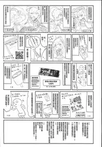 (C93) [Kedama Gyuunyuu (Tamano Kedama)] Kamisama to Ama Yadori (Touhou Project) [Chinese] [萝莉援助汉化组]