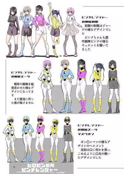 Heropine Sentai Pinch Ranger