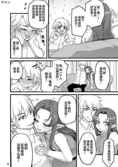 Maou-gun no Moto Kanbu ga Yuusha ni Makete Mesu ni Sareru Hanashi 5