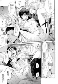 (SUPER22) [Karaage Of The Year (Karaage Muchio)] Gokujou Yuri wo Produce (Kuroko no Basuke)