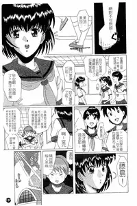 [Murasame Masumi] Innyuu [Chinese]