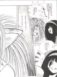 [Anthology] Bishoujo Doujin Peach Club - Pretty Gal's Fanzine Peach Club 8 (Samurai Spirits, Sailor Moon)