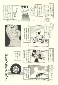 (C71) [NOUZUI MAJUTSU, NO-NO'S (Kawara Keisuke, Kanesada Keishi)] Nouzui Kawaraban Hinichijouteki na Nichijou III