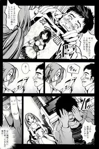 (C86) [Mokusei Zaijuu (Mokusei Zaijuu)] Kikai Ningyou Nanami-Chan