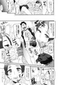COMIC Ero-tama 2015-01 Vol. 6