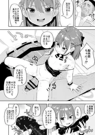 娘の友達のメスガキに犯されました