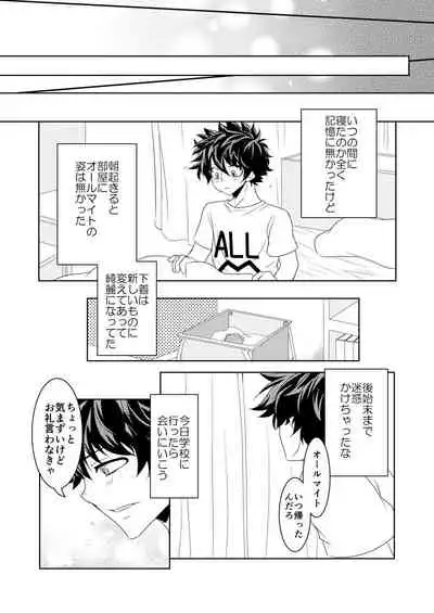 [Katsuwobusshi (Chikaburo)] Insert Phalaenopsis Butterfly (Boku no Hero Academia) [Digital]