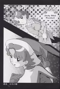 (CR31) [Urakata Honpo (Sink)] Urabambi Vol. 12 - Mothers (Ojamajo Doremi)
