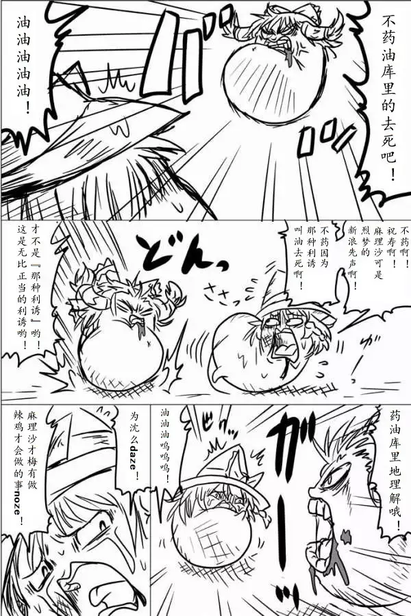 yukkuri shita akachan