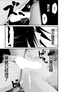 [Kurosawa R] Anata no Oku-san Moraimasu - I'm gonna steal your wife. Ch.1-9 [Chinese] [Yuさん个人汉化]