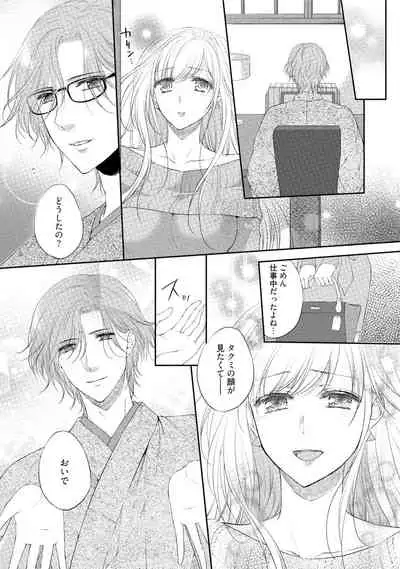 syousetsuka to koi asobi Karada kara Hajimeru tte Ari desu ka?