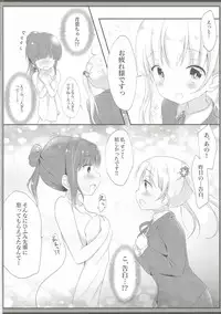 (Mimiket 35) [Ame Usagi (Amedamacon)] Yasashii Aoba-chan ga Suki...!? (NEW GAME!)