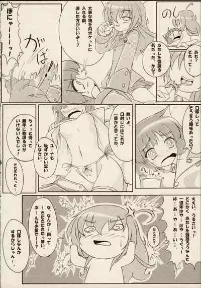 [ZyX (Various)] ZyX Anthology Tag! Raidy & Envy (Ikazuchi no Senshi Raidy, Maken Shoujo Envy)