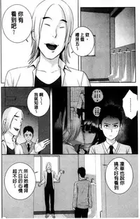 [Yamakumo] Closet | 衣櫃外的淫景 [Chinese]