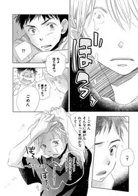 [Kotobuki Shinji] Aoku Kiyoku - Blue, clean [Digital]