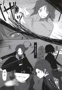 (Anmitsu Renbu) [Coqut (Kurozumi Kayo)] Ashita Kirei ni Aisuru Tame ni (Touken Ranbu)