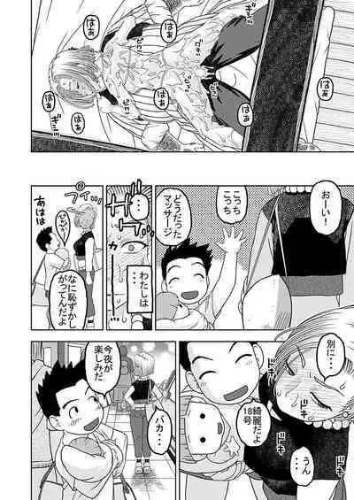 [Niiruma no Koya (Niiruma Kenji)] 18-gou to Oil Massage de Seikou + 18-gou to Test Satsuei de Seikou + 18-gou to Sports Gym de Seikou (Dragon Ball Z) [Digital]