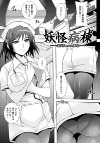 [Rakujin] Youkai Gakuen -Intou Yakou-