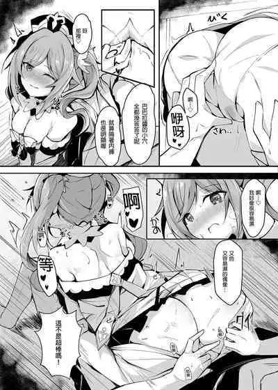 Hatsujou!? Ganbare Barbara-chan | 發情?!加油啊巴巴拉醬