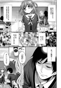[Miyahara Ayumu] Kanojo-tachi wa Abakareta Ch. 1-2