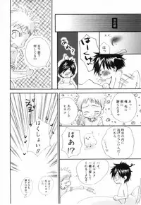 [Narushige Rinpei] Shikazono Gakuen Hiyoko Club