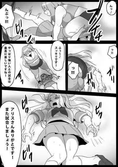 [ERBS (Toppogi) Fetishist Ch. 13