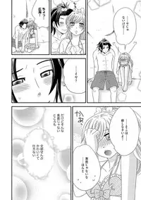 [NaRuse] Chinko. ~Nyotaika Shita Ore wa Are o Soushitsu Shita!~