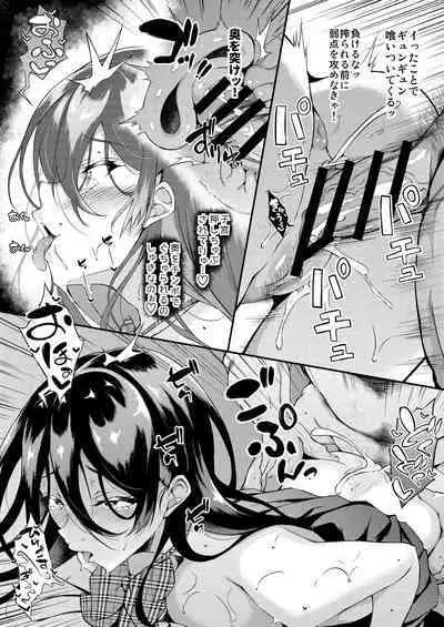 [Chronicle (Fukunaga Yukito)] Iede JK-chan o Tomete Agetara Boku no Ie ga Yaribeya ni 2 - A miracle tracks track. 65 "Iede Jkchan with Sex room 2nd" [Digital]