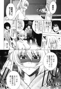 COMIC Shingeki 2012-06 [Digital]