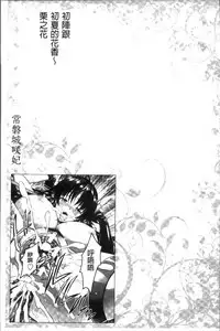 [Rusty Soul, Alto Seneka] Curse Eater Juso Kuraishi [Chinese]