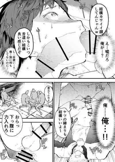 Chikan Shounen Oshioki Rape de Semenzuke!