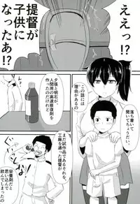 (C92) [Namashoku de Hara Kowasu Tami (Kirino Kyousuke)] Kaga-san ga Yasashii Oneechan ni Naru Hon. Sono Matome to Saishuukai. (Kantai Collection -KanColle-)