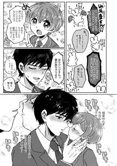 Sakasama Usagi o Hitorijime - Upside down rabbit all to yourself