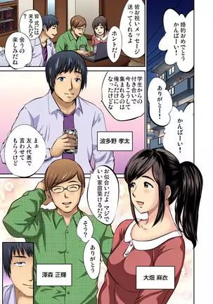 Tomojin no Yome o Neteru ~Konna ni Iyarashii Sukata, Danna ni Mirarete mo Ii no ka?~