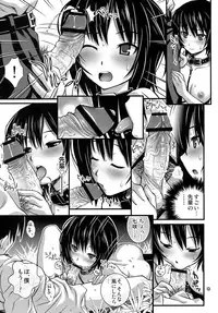 [Steel Mayonnaise (Higuchi Isami)] Steel Mayonnaise 11 (Amagami)