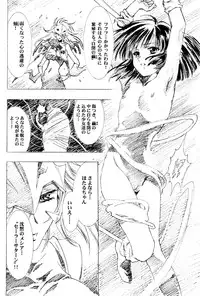 (C64) [Hen Rei Kai (Kawarajima Koh)] Amihota Side:C (Bishoujo Senshi Sailor Moon)