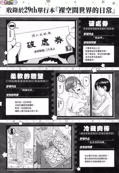 Rakuukan no Sekai toka