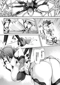 [Pedocchi] Shikou no Boseizou (2D Comic Magazine Joutai Henka de Zetsubou Ochi! Vol. 2) [Chinese] [无毒汉化组] [Digital]