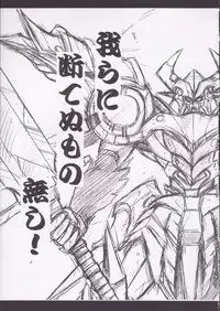 (SC28) [Leaz Koubou (Oujano Kaze)] SRW Paradise (Super Robot Taisen)