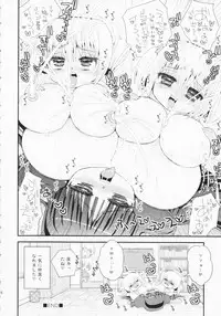 (C81) [Suzune Rai Chikashitsu (Suzune Rai)] Paizuri Android Magoki ni Junyuu