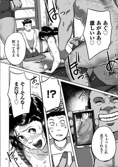 [Mokuzou] Tonikaku sekkusu ga shitai obasan, Ryōko [Digital]