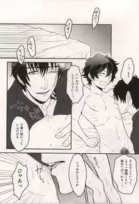 (Ikai Toshi no Arukikata 2) [YB. (Tokitou Yuuya)] Iikagen ni Shiro yo Chuunen! (Kekkai Sensen)