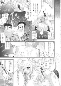 [Anthology] Futanarikko Lovers 7